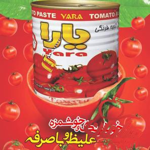 خرید رب گوجه یارا + قیمت عالی با کیفیت تضمینی